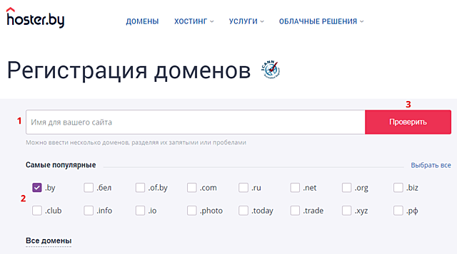 Регистрация доменов для всех желающих