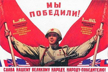 3 сентября 1945 года.