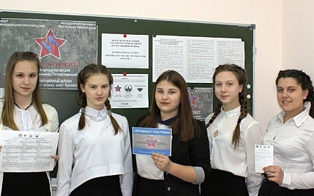 Международная акция "Тест по истории Великой Отечественной войны"