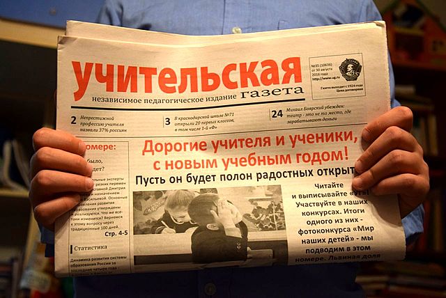 Создание веб-сайта "Учительской газеты" – первого офлайнового СМИ в интернете.