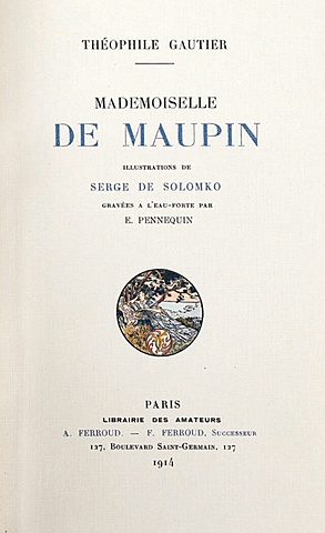 Т. Готье. Мадемуазель де Мопен