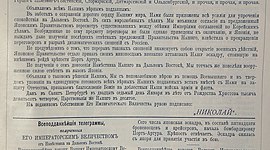 Timeline: Русско-японская война