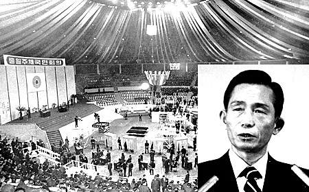 Réinstauration de la loi maritale et début de la constitution "Yusin"