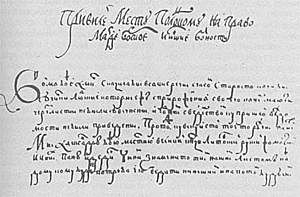 Слоним_Магдебургское право