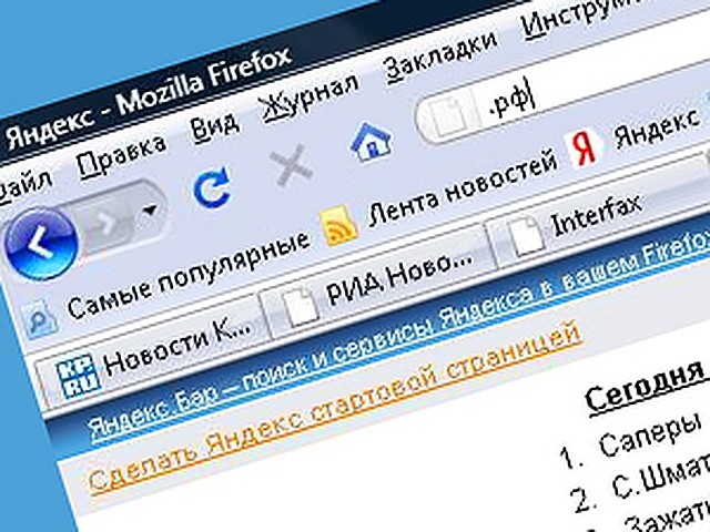 Домен .рф был официально делегирован