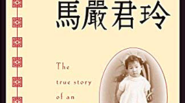 Timeline: Chinese Cinderella - history