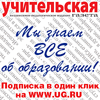 Создание веб-сайта "Учительской газеты"