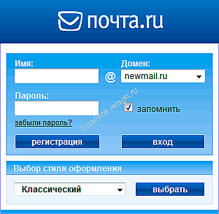 Открытие первого бесплатного почтового сервиса www.pochta.ru.