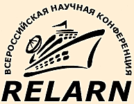 Учреждение ассоциации RELARN