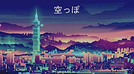 Timeline: Panorama del món Modern