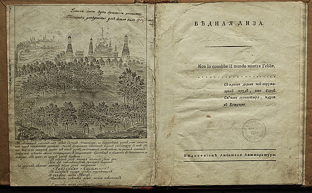 Н. М. Карамзин "Бедная Лиза"