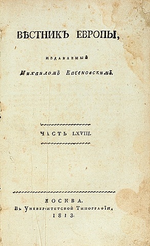 В.А. Жуковский "Светлана"
