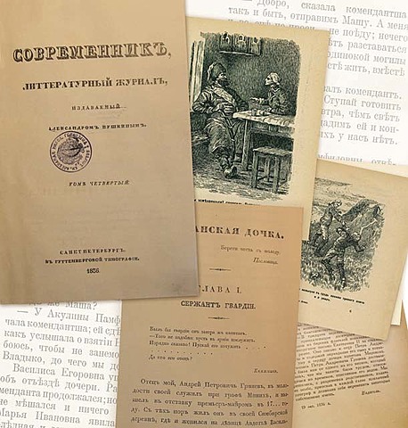 А.С. Пушкин "Капитанская дочка"