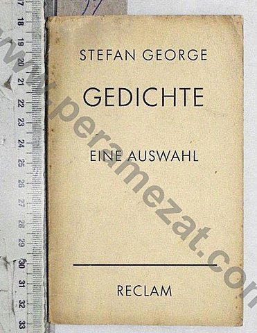 С. Георг "Лирика"