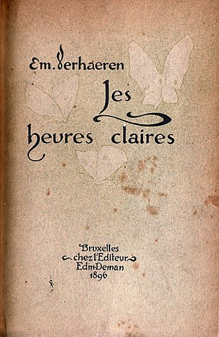 Э. Верхарн "Лирика"