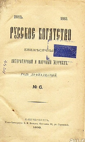 И. Бунин "Деревенский эскиз"