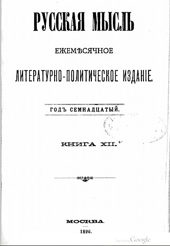 А. П. Чехов "Чайка"