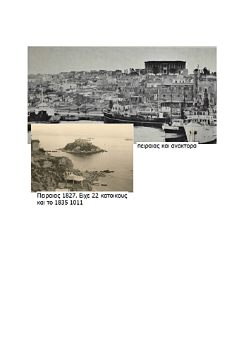 Τέταρτη περίοδος 1895 αρχές του 20ου αιώνα