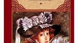 Timeline: Г.Флобер "Госпожа Бовари"