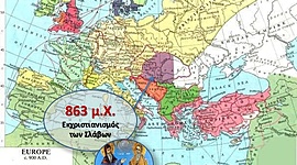 Timeline: O ΕΚΧΡΙΣΤΙΑΝΙΣΜΟΣ ΤΩΝ ΣΛΑΒΩΝ