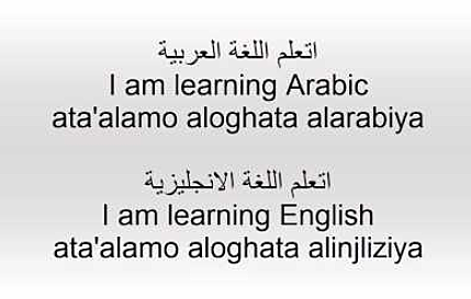 Learning English