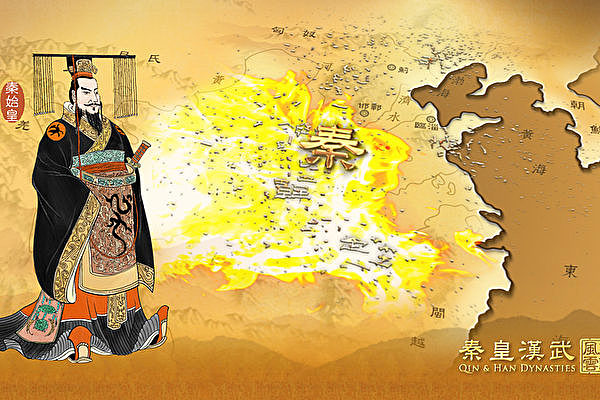 秦王嬴政統一天下，建立秦朝