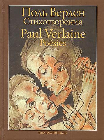 Романсы без слов.