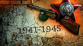 Timeline: Великая Отечественная война