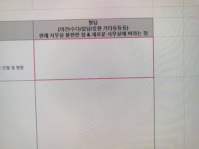 크리스피 사무실 이전! 군자동 ---> 명동