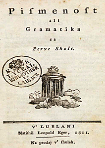 Pismenost ali gramatika za perve šole