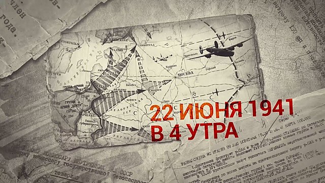 Начало войны