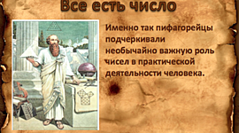 Timeline: Старинные системы записи чисел.