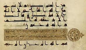Folio from a Qur'an (Abbasid dynasty)