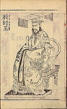 Shang Dynasty (China)