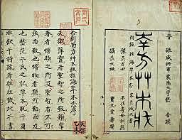 Compendio "Pen tsao kang-mou"