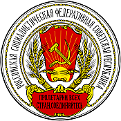 A fundación do estado soviético