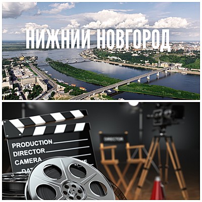 Timeline: Нижний Новгород в массовой культуре