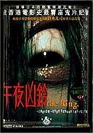 Ringu/ The Ring