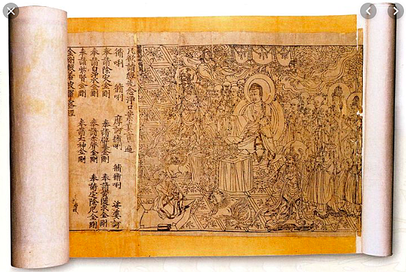 “El Sutra del Diamante” fue estampado