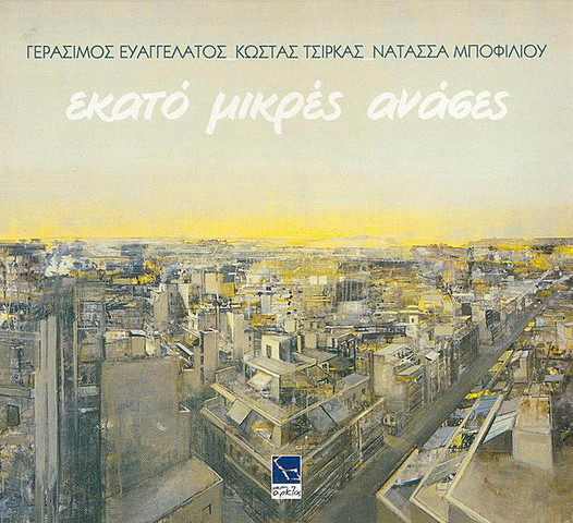 ΠΡΩΤΟΣ ΔΙΣΚΟΣ