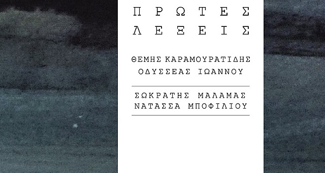 ΠΕΜΠΤΟΣ ΔΙΣΚΟΣ