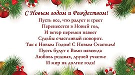 Timeline: С новым годом!