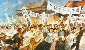 MOVIMIENTO CUATRO DE MAYO