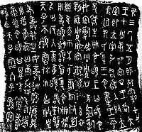 Primeras grafías chinas