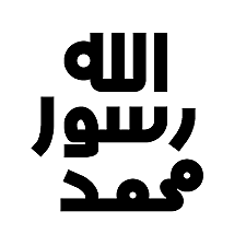 Muhammad dies after making numerous agreements with tribal leaders across the Arabian Peninsula to pledge allegiance to the Islamic religion