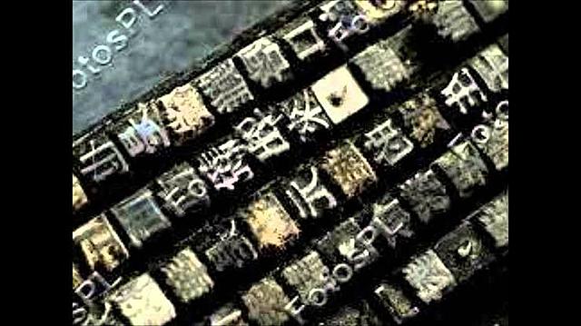 Imprentas a partir de caracteres móviles(Uso de madera en ellos)