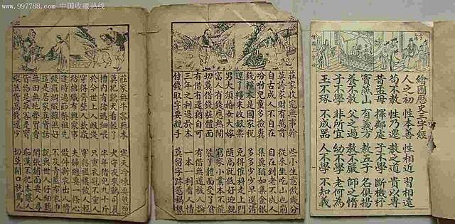 Primera publicación China.