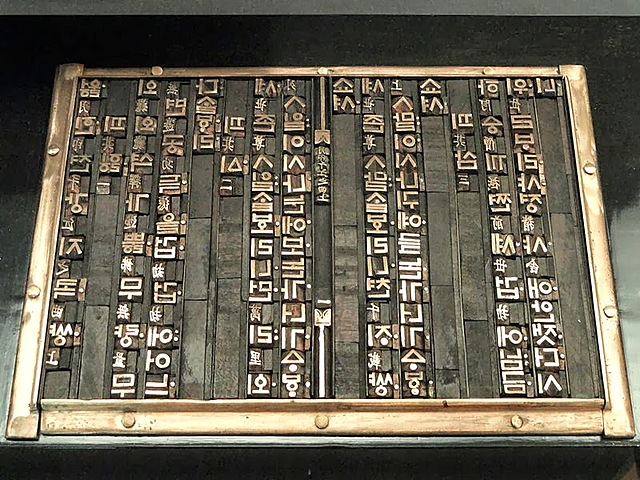 Chinese Uses Xylography to Print "The Diamond Sutra".