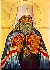 Father loann Veniaminov (St. Innocent) was appointed Bishop of Sitka, Alaska in 1841