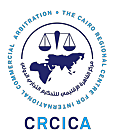 Centro Regional de El Cairo para el Arbitraje Comercial Internacional (CRCICA)